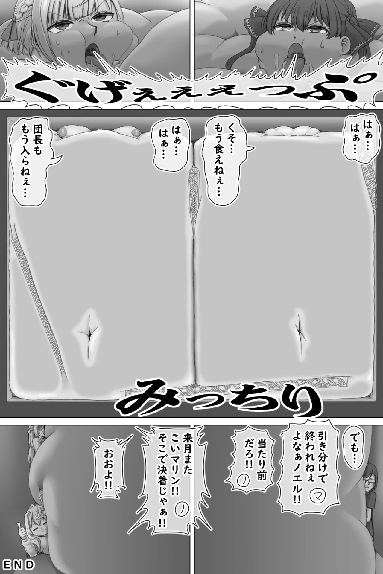 [Zeiniku Nouen (Hoikooroo)] Pig Idol | Biggu aidoru + Textless image number 30