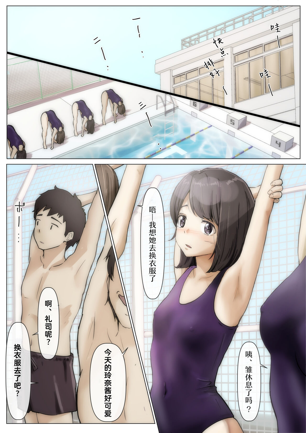 [Takotokite] Kimi no Subete o Ubau made 2 | 将你的全部夺走之前2 [Chinese] [着火] 이미지 번호 5