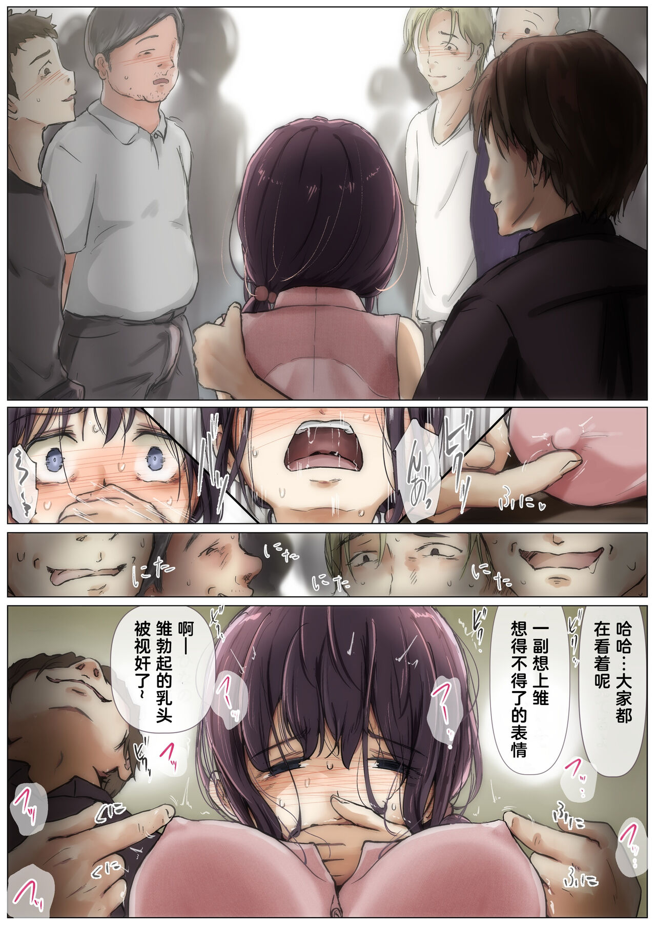 [Takotokite] Kimi no Subete o Ubau made 2 | 将你的全部夺走之前2 [Chinese] [着火] 이미지 번호 30