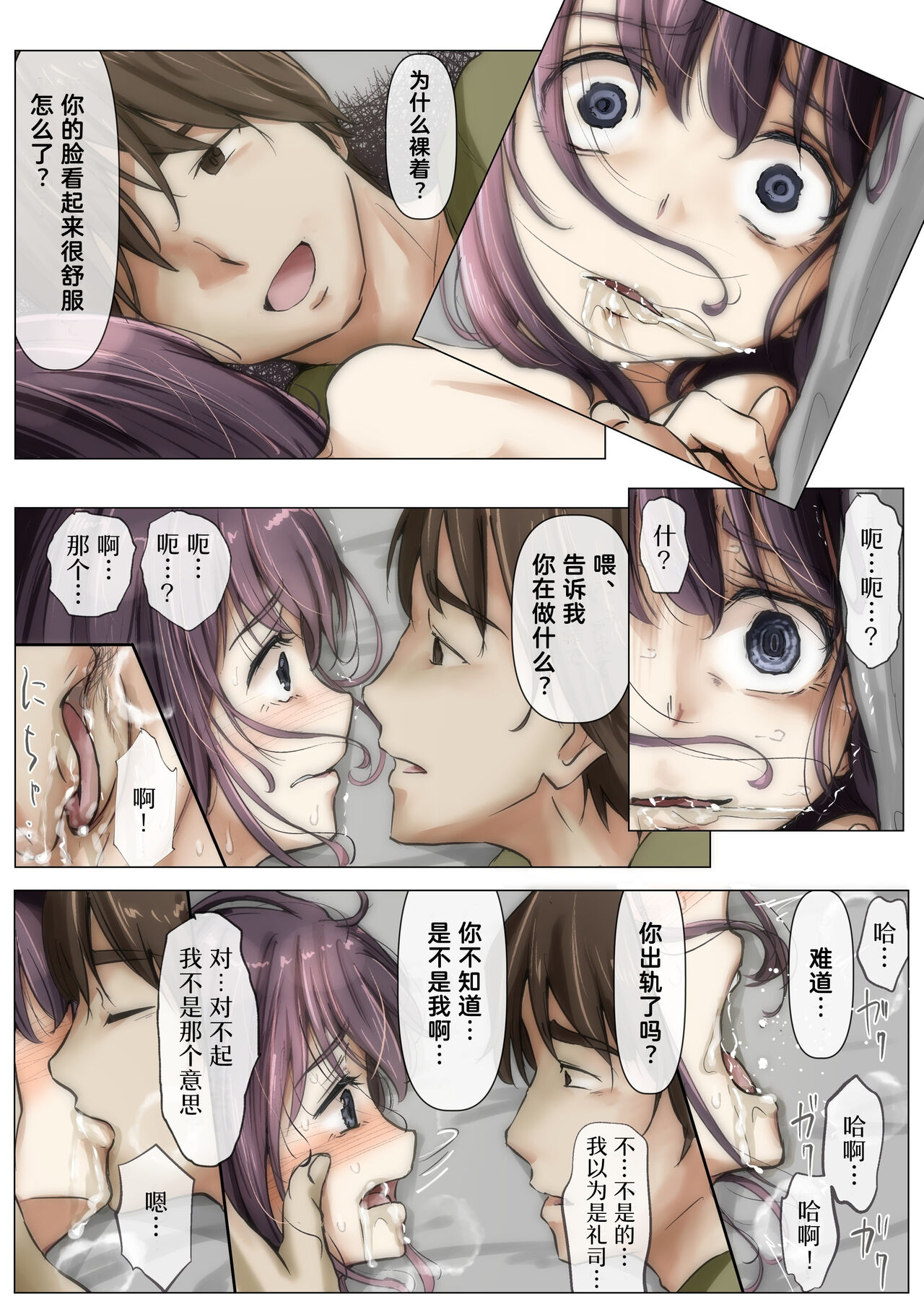 [Takotokite] Kimi no Subete o Ubau made 2 | 将你的全部夺走之前2 [Chinese] [着火] 이미지 번호 44