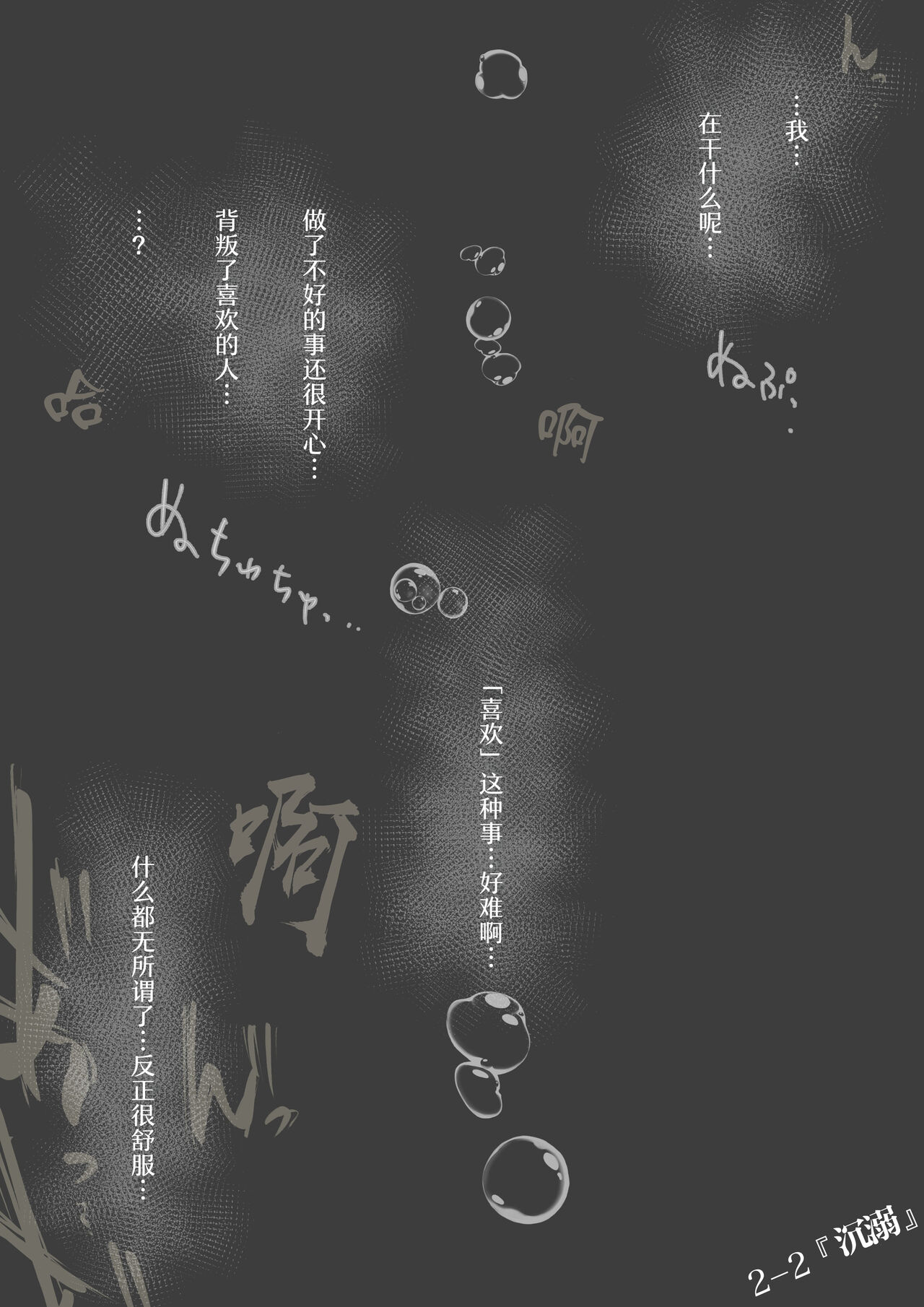 [Takotokite] Kimi no Subete o Ubau made 2 | 将你的全部夺走之前2 [Chinese] [着火] 이미지 번호 64