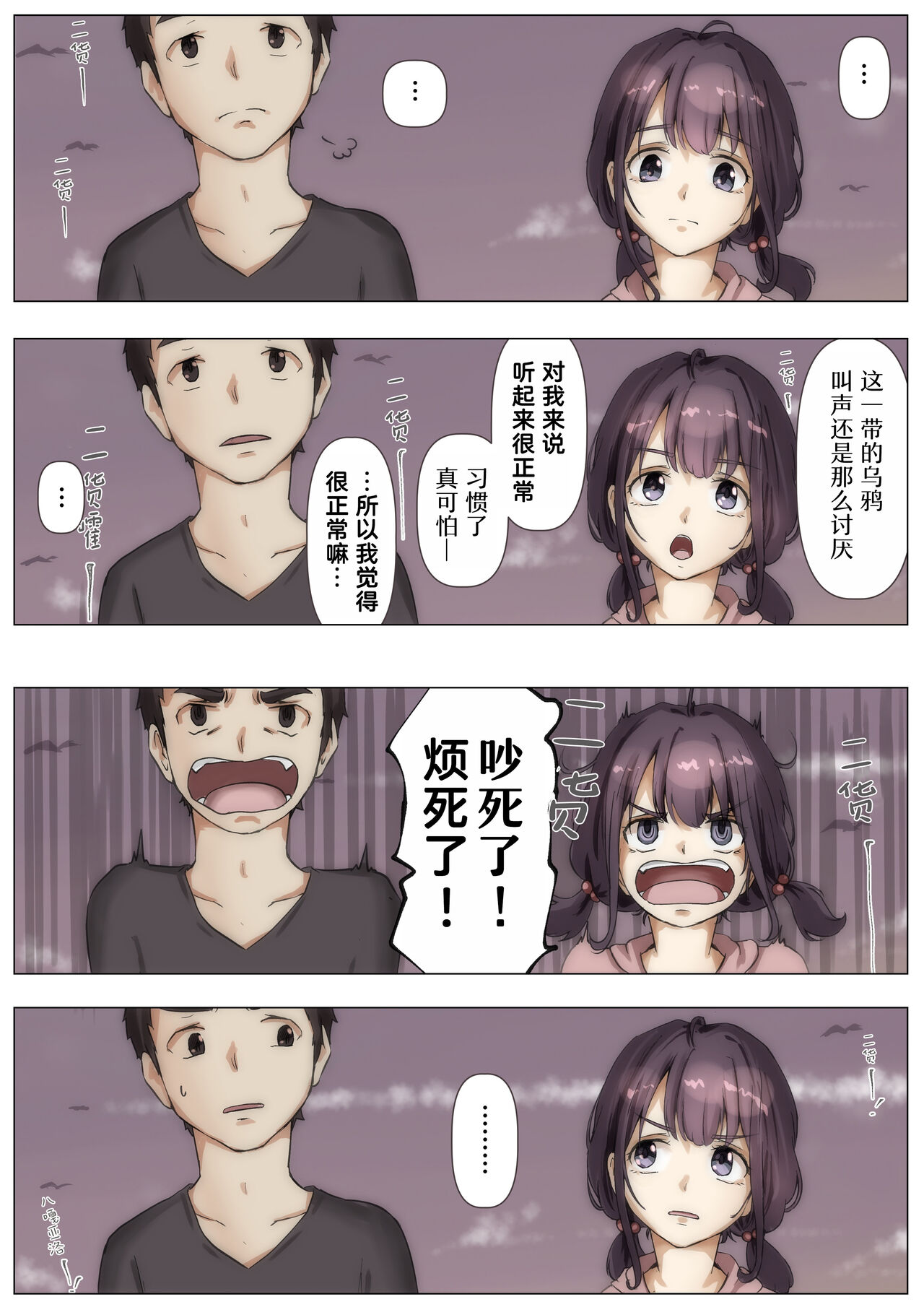 [Takotokite] Kimi no Subete o Ubau made 2 | 将你的全部夺走之前2 [Chinese] [着火] 이미지 번호 78