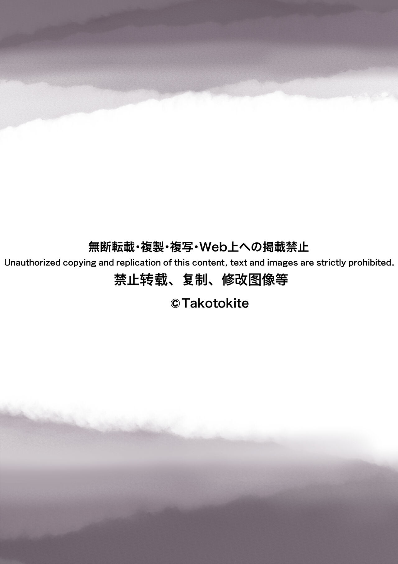 [Takotokite] Kimi no Subete o Ubau made 2 | 将你的全部夺走之前2 [Chinese] [着火] 이미지 번호 111