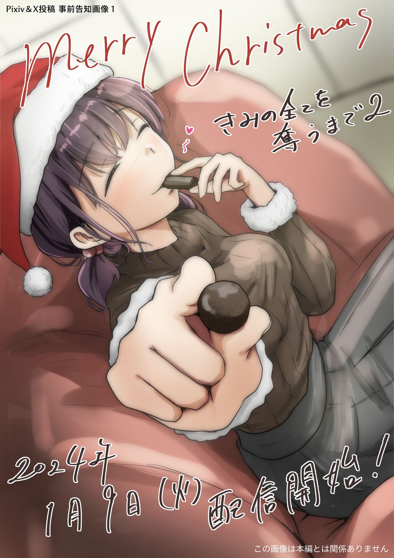 [Takotokite] Kimi no Subete o Ubau made 2 | 将你的全部夺走之前2 [Chinese] [着火] 이미지 번호 112