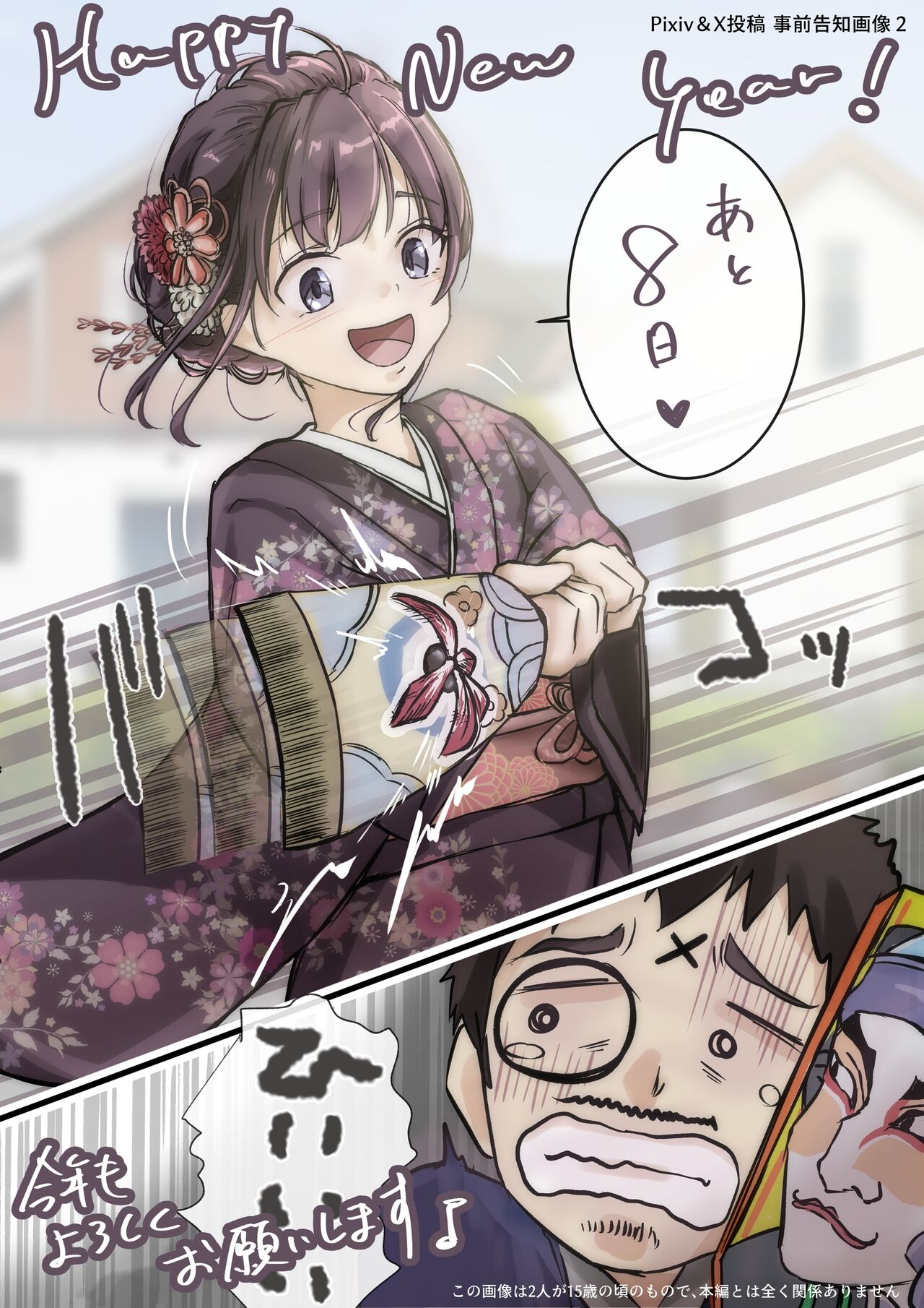 [Takotokite] Kimi no Subete o Ubau made 2 | 将你的全部夺走之前2 [Chinese] [着火] 이미지 번호 113