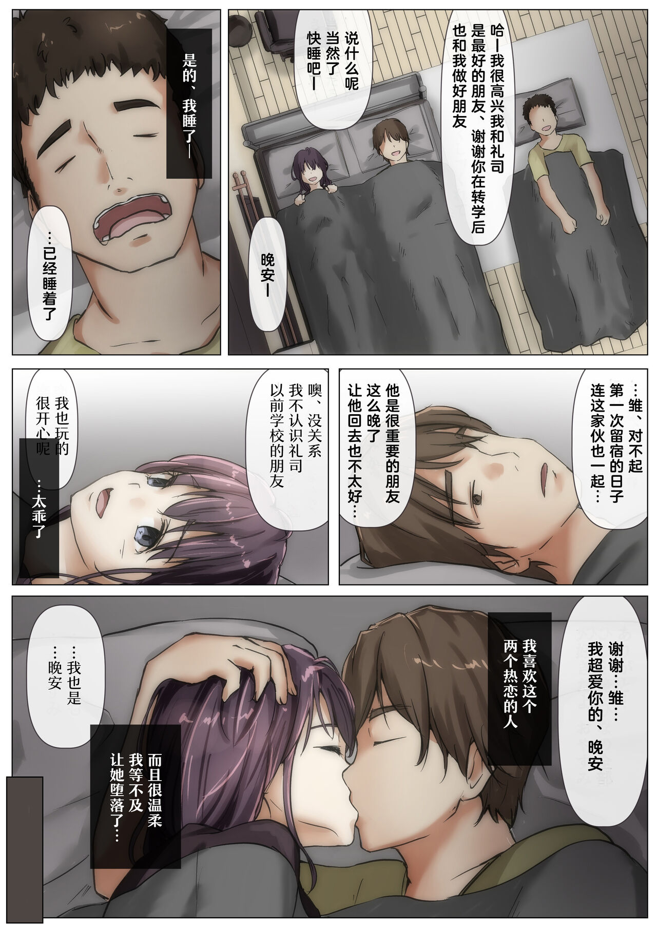 [Takotokite] Kimi no Subete o Ubau made 2 | 将你的全部夺走之前2 [Chinese] [着火] 이미지 번호 117