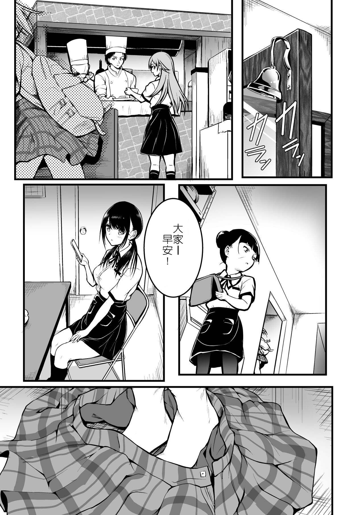 [和田マウンテン (「タカシ」)] 朋友 [堅決旗幟鮮明地徹底擁護純愛黨漢化組] (進行中) image number 27