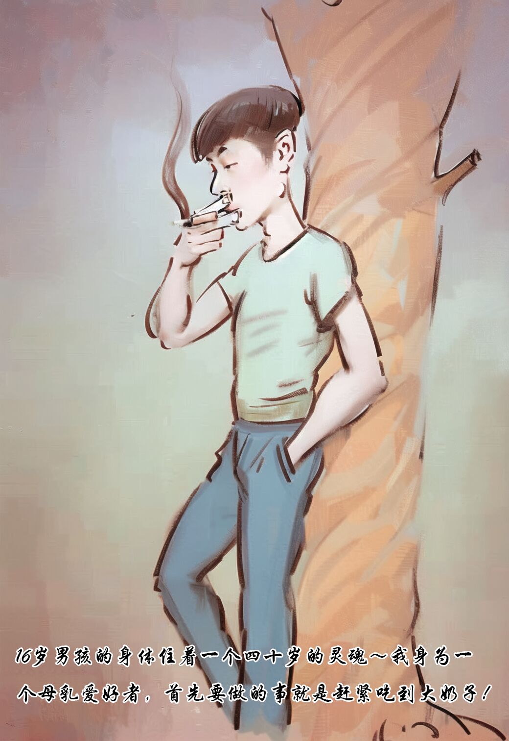 【青春之恋】【黑暗】 3eme image