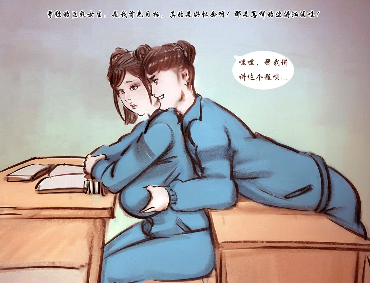 【青春之恋】【黑暗】 4eme image