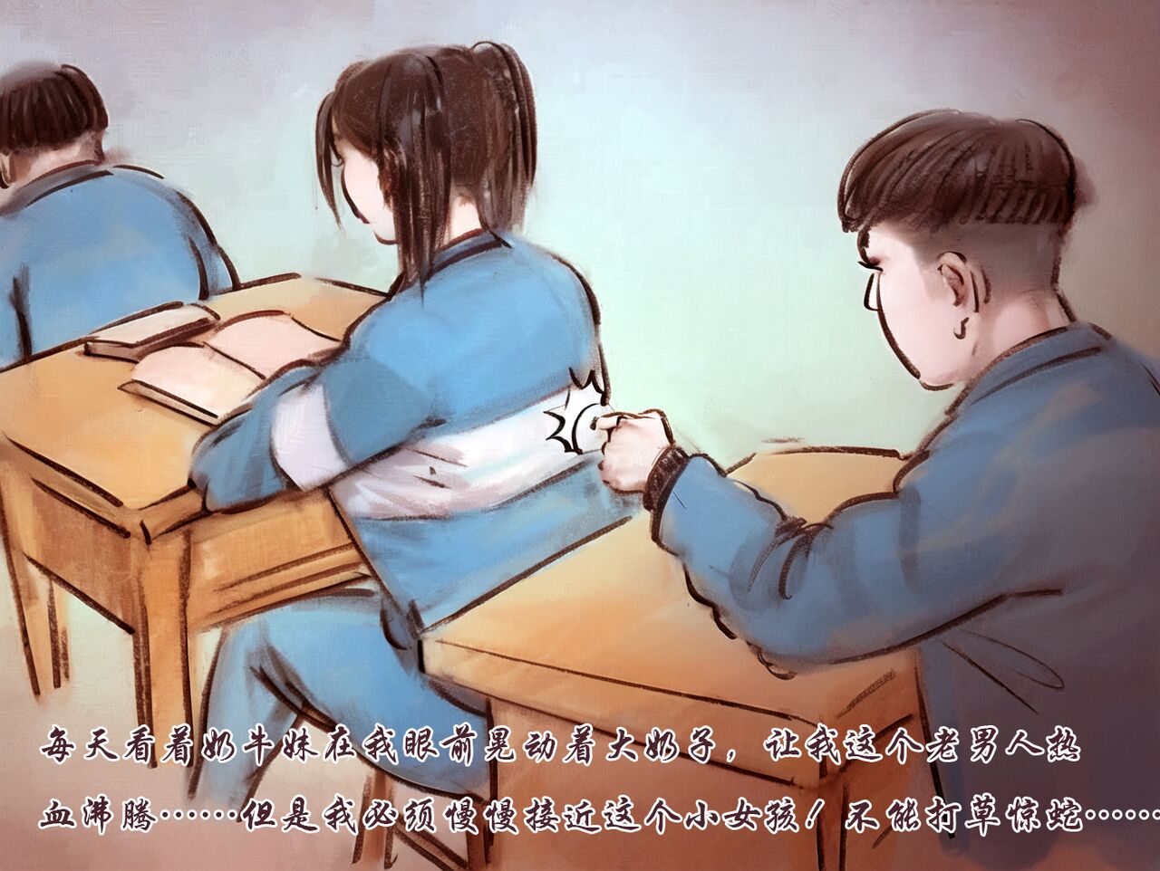 【青春之恋】【黑暗】 5eme image