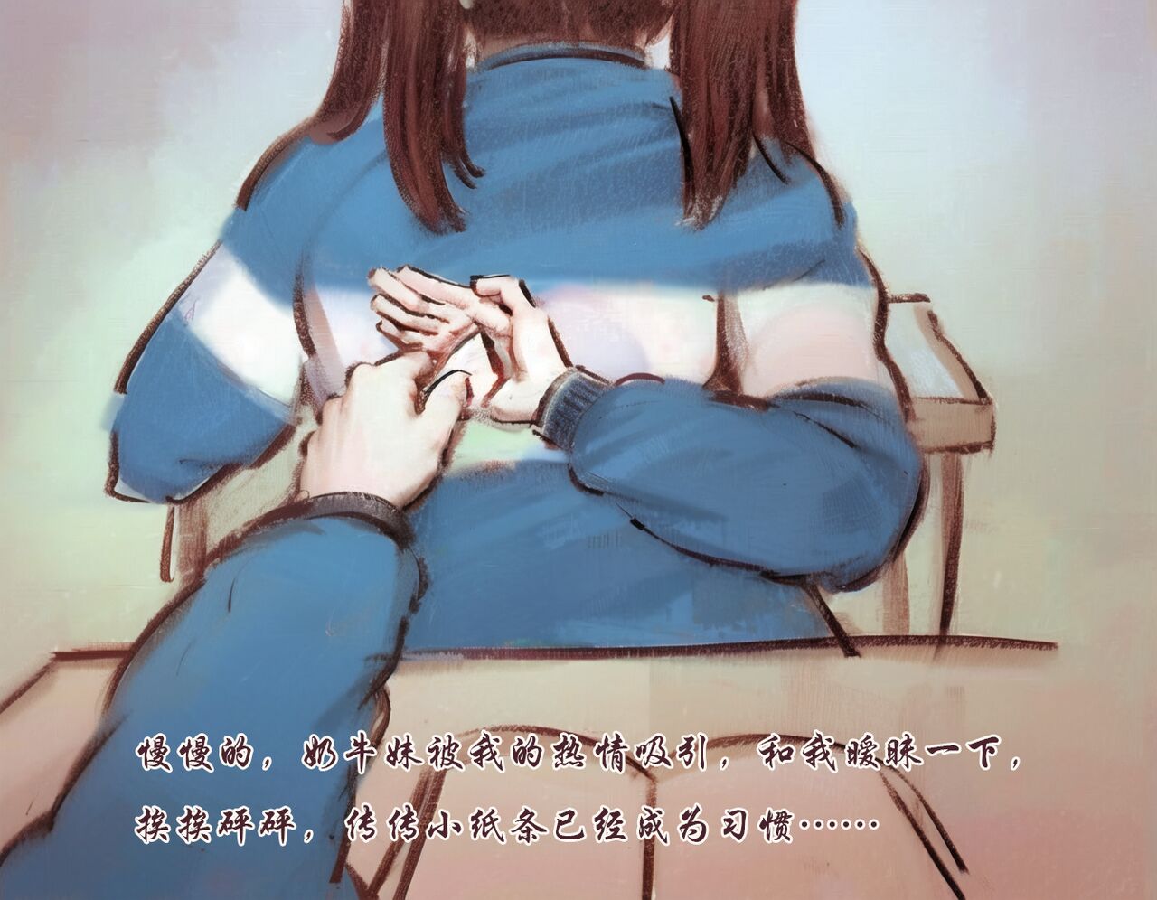 【青春之恋】【黑暗】 6eme image