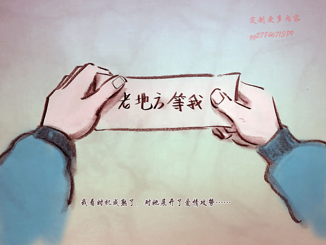 【青春之恋】【黑暗】 7eme image