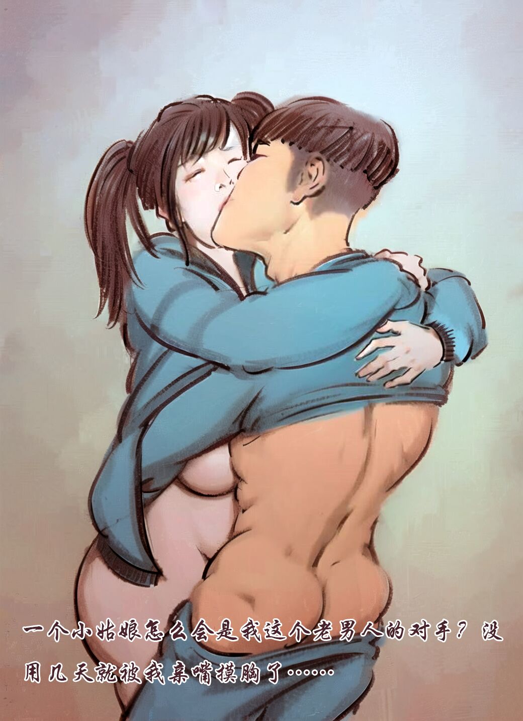 【青春之恋】【黑暗】 9eme image