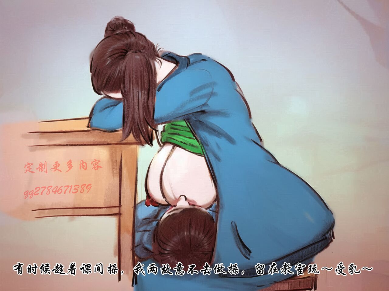 【青春之恋】【黑暗】 11eme image