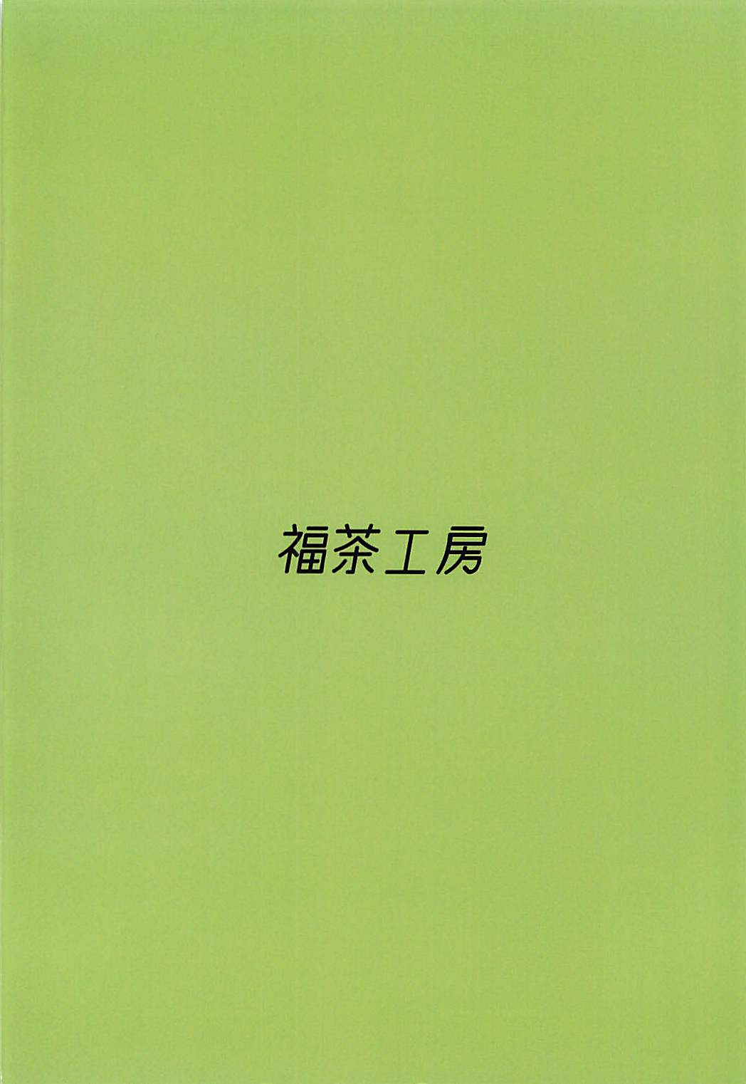 (C93) [Fukucha Koubou (Nachisuke)] Hengoku kara Izanau Yume | An Inviting Dream From Limbo  (Fate/Grand Order) [English] [EHCOVE] imagen número 22