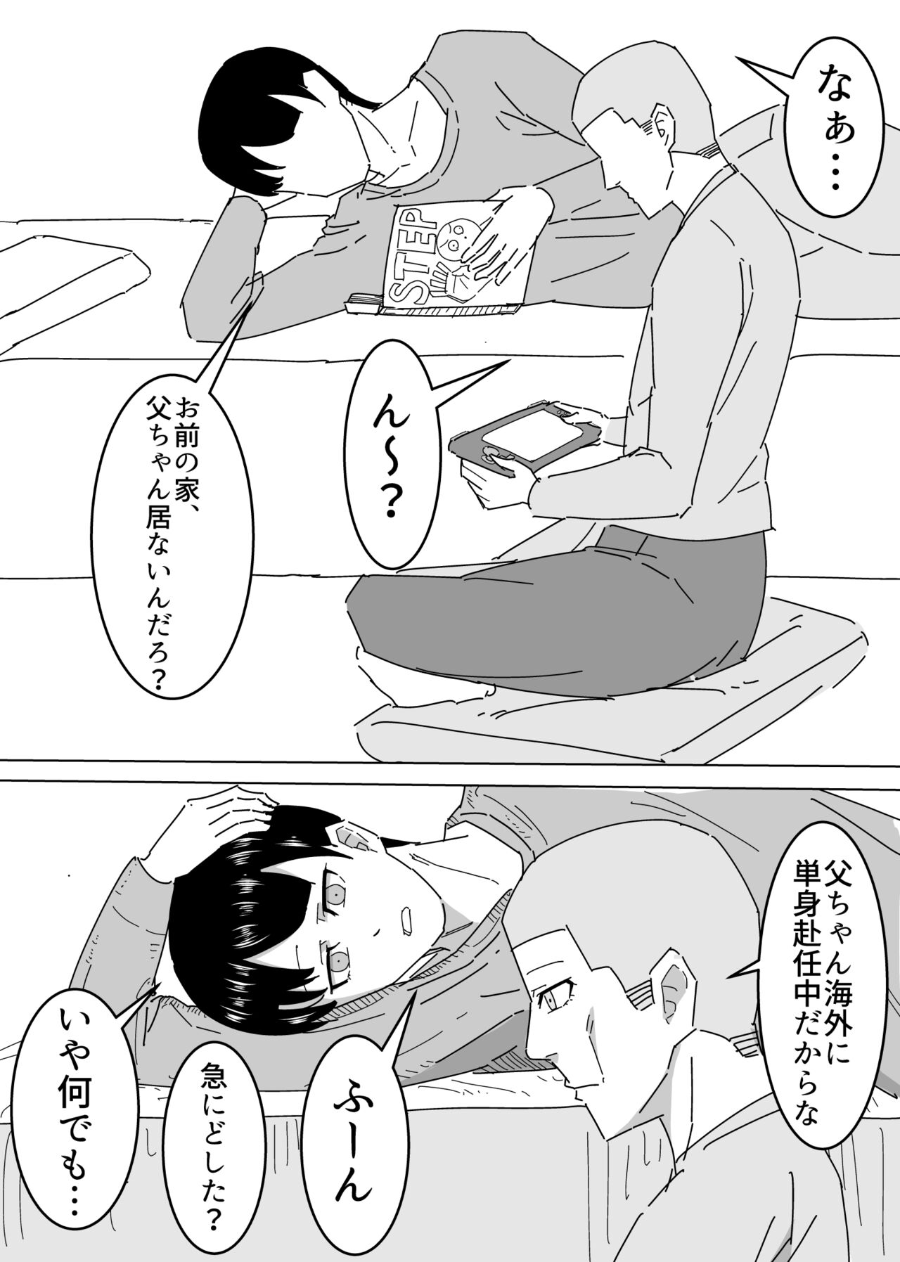 [C Joshi] Tomadachi no Ieittara Tomodachi no Kaa-chan ga Yarasetekureta 4eme image