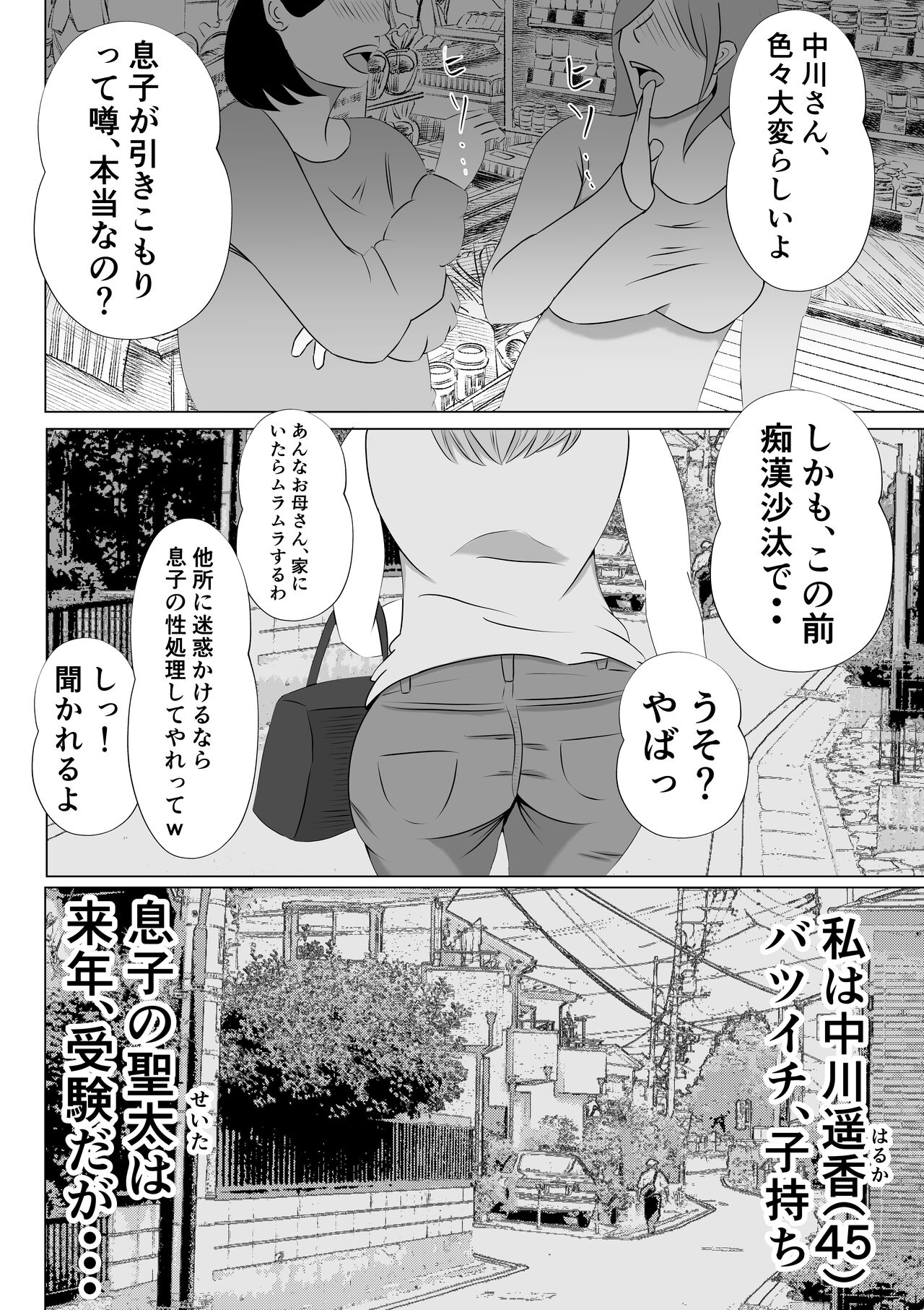[Tiga.] Hikikomori no Boku wa Mainichi Mama ni Nuite Morattemasu 图片编号 4