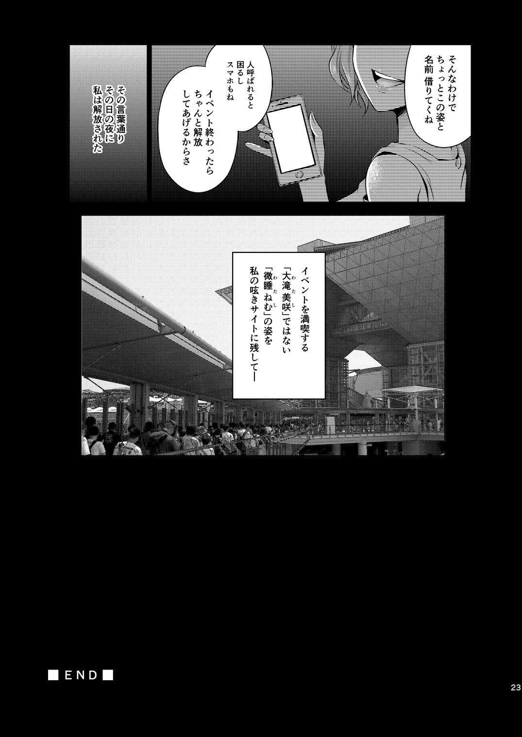 [Dschinghis Khan no Tamanegi wa Ore no Yome (Taniguchi-san)] Cosplayer o Kiru (Azur Lane) [Digital] Bildnummer 24