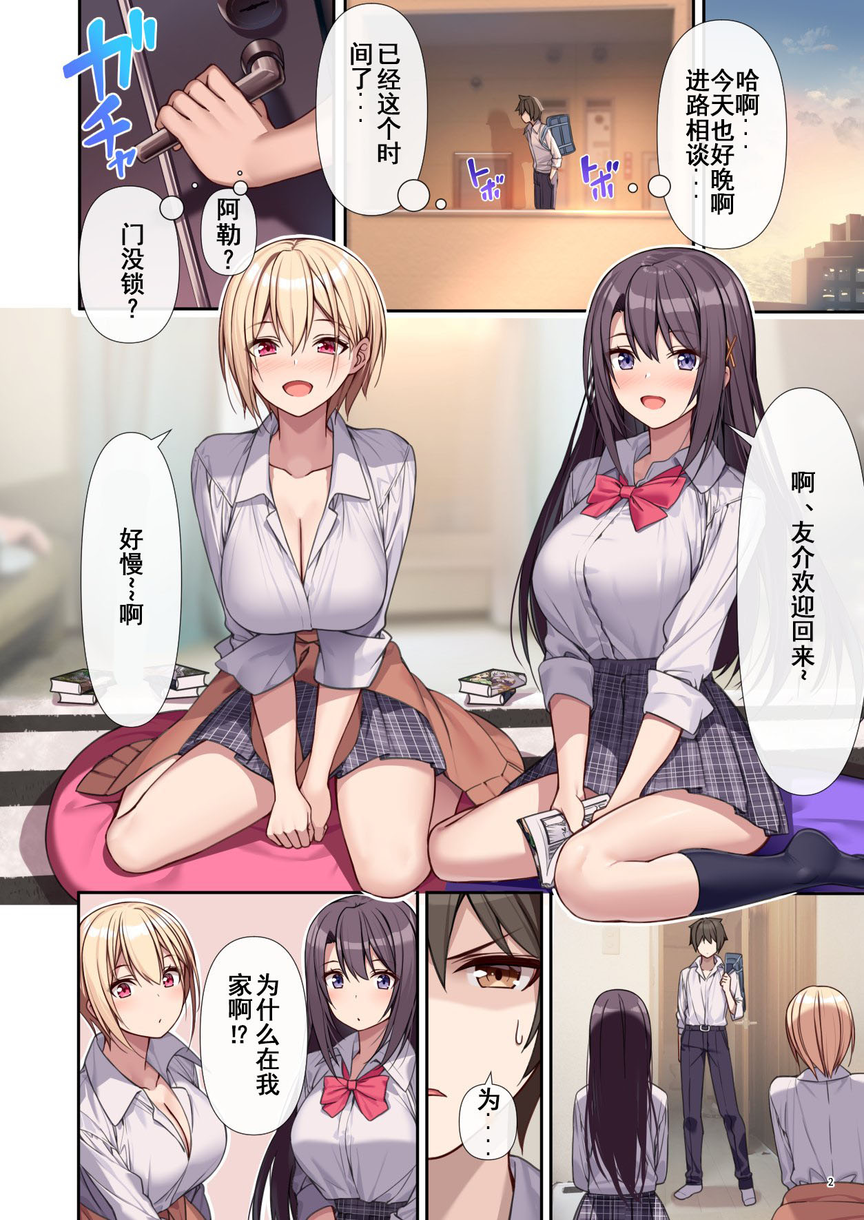 [diletta_(あくせま)]_ラブトラ_after_story_(オリジナル) image number 3