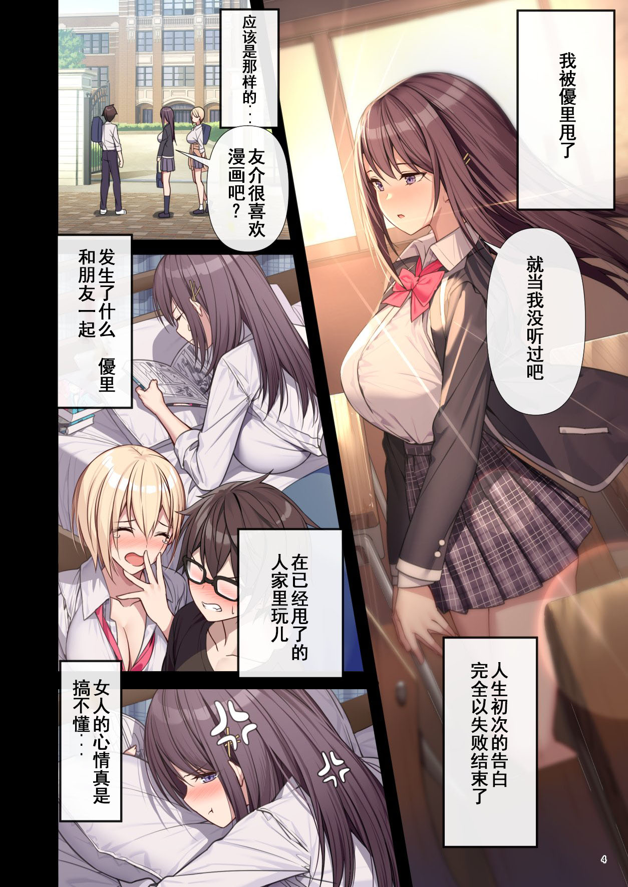 [diletta_(あくせま)]_ラブトラ_after_story_(オリジナル) image number 5