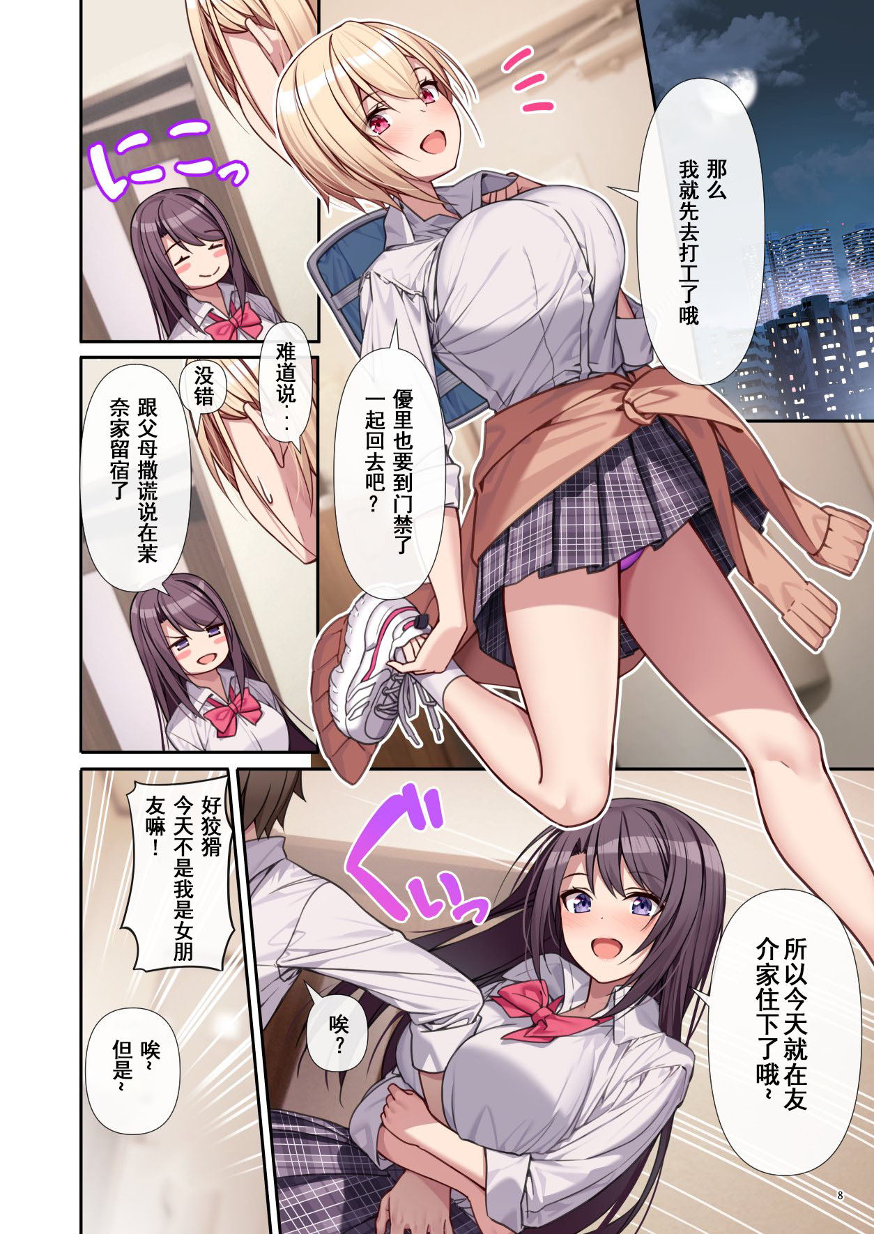 [diletta_(あくせま)]_ラブトラ_after_story_(オリジナル) image number 9