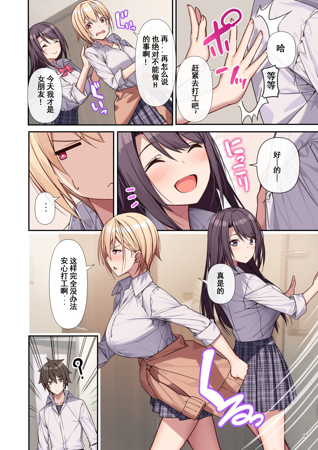 [diletta_(あくせま)]_ラブトラ_after_story_(オリジナル) image number 11