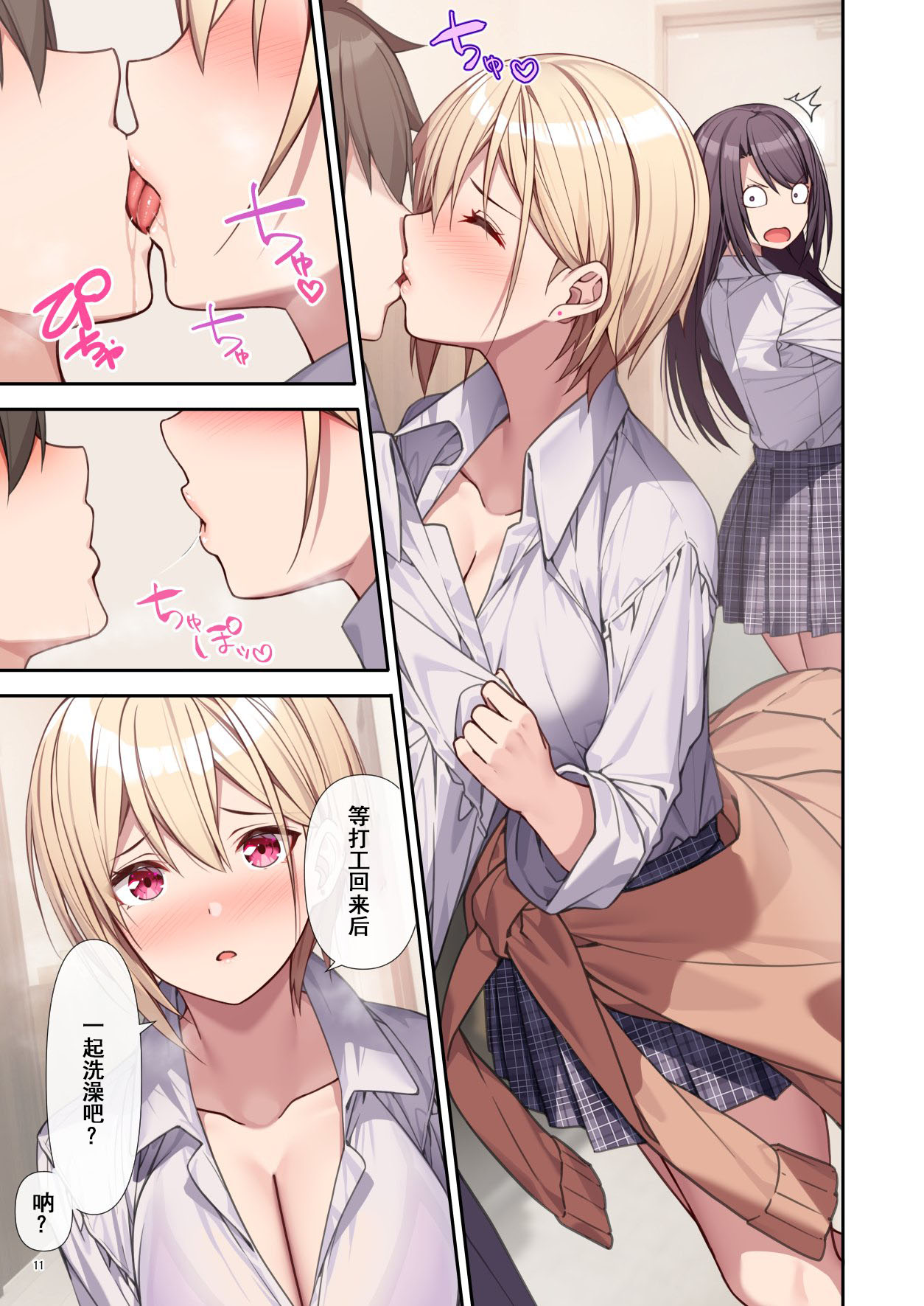 [diletta_(あくせま)]_ラブトラ_after_story_(オリジナル) image number 12