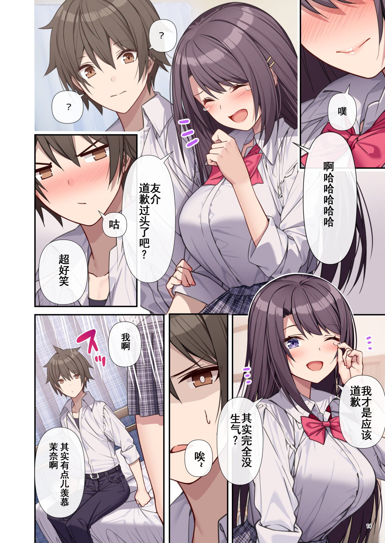 [diletta_(あくせま)]_ラブトラ_after_story_(オリジナル) image number 15