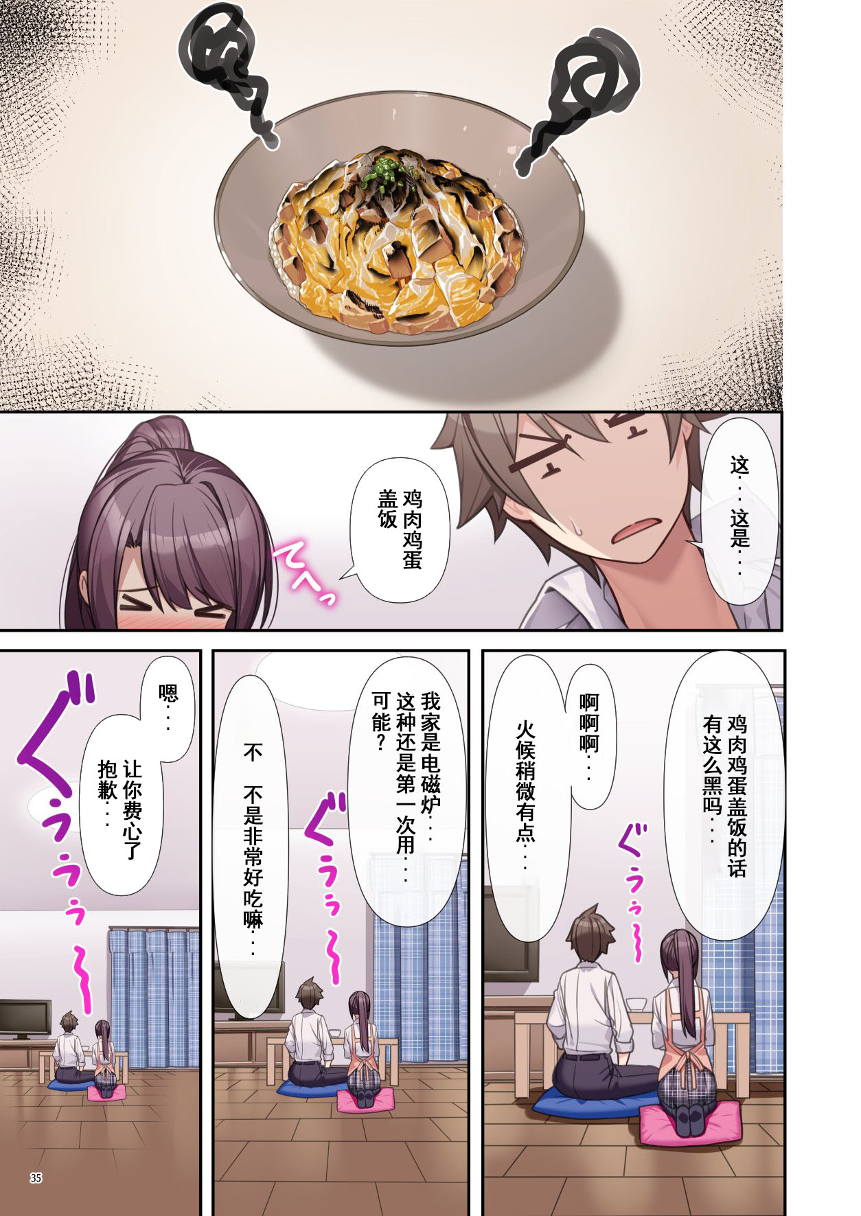 [diletta_(あくせま)]_ラブトラ_after_story_(オリジナル) image number 36