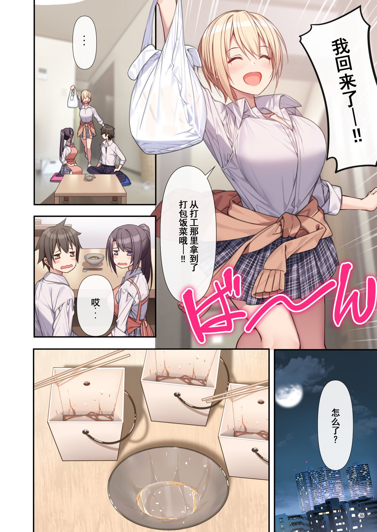 [diletta_(あくせま)]_ラブトラ_after_story_(オリジナル) image number 37