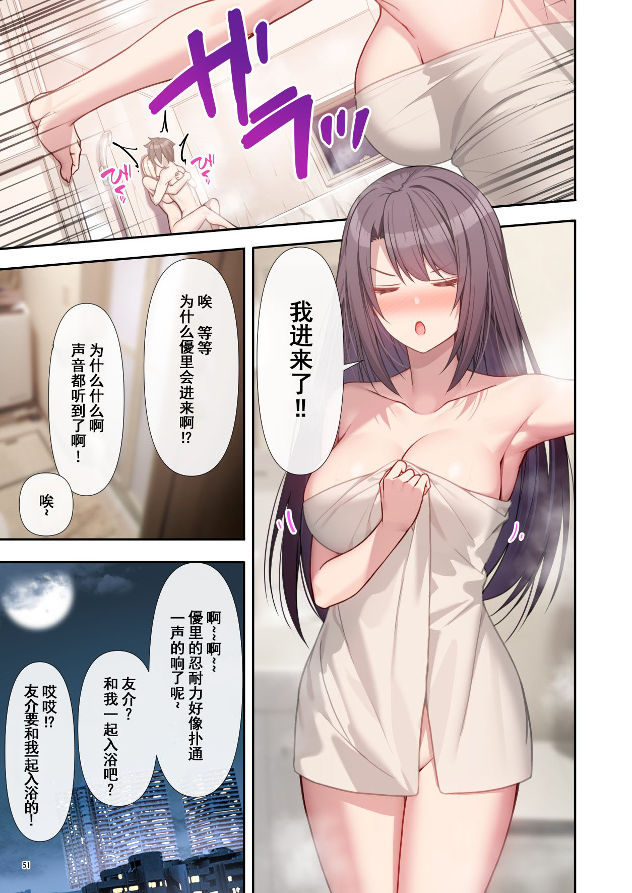 [diletta_(あくせま)]_ラブトラ_after_story_(オリジナル) image number 52