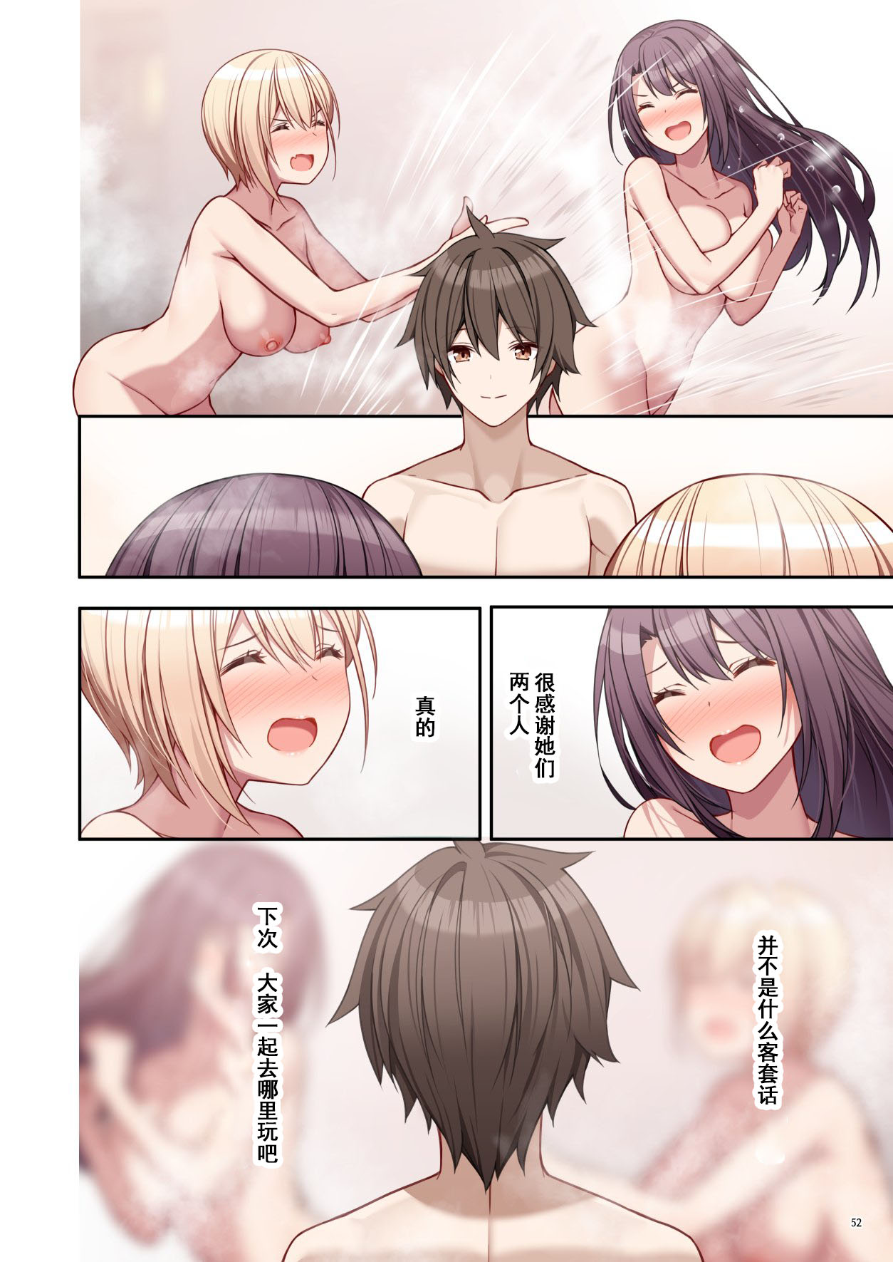 [diletta_(あくせま)]_ラブトラ_after_story_(オリジナル) image number 53