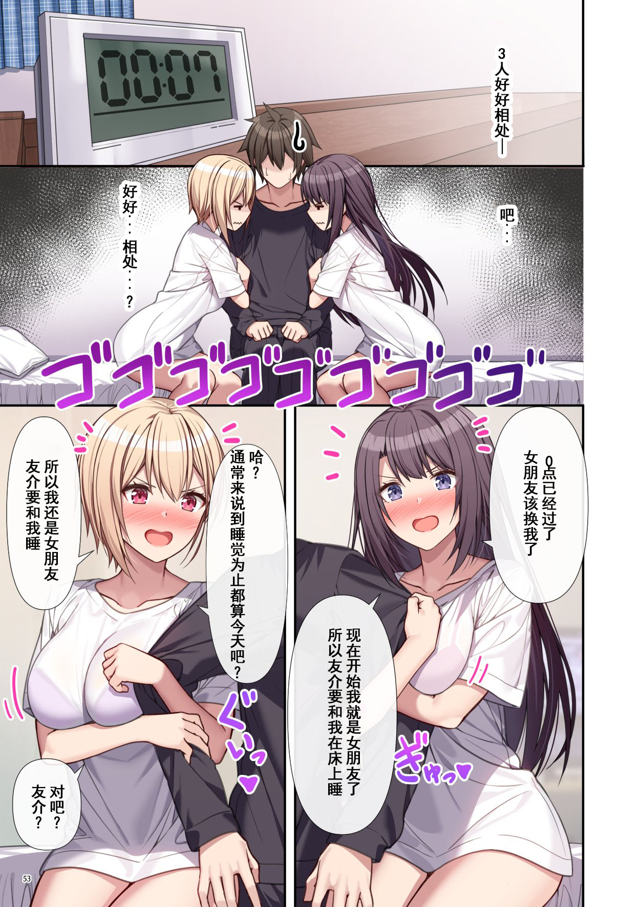 [diletta_(あくせま)]_ラブトラ_after_story_(オリジナル) image number 54