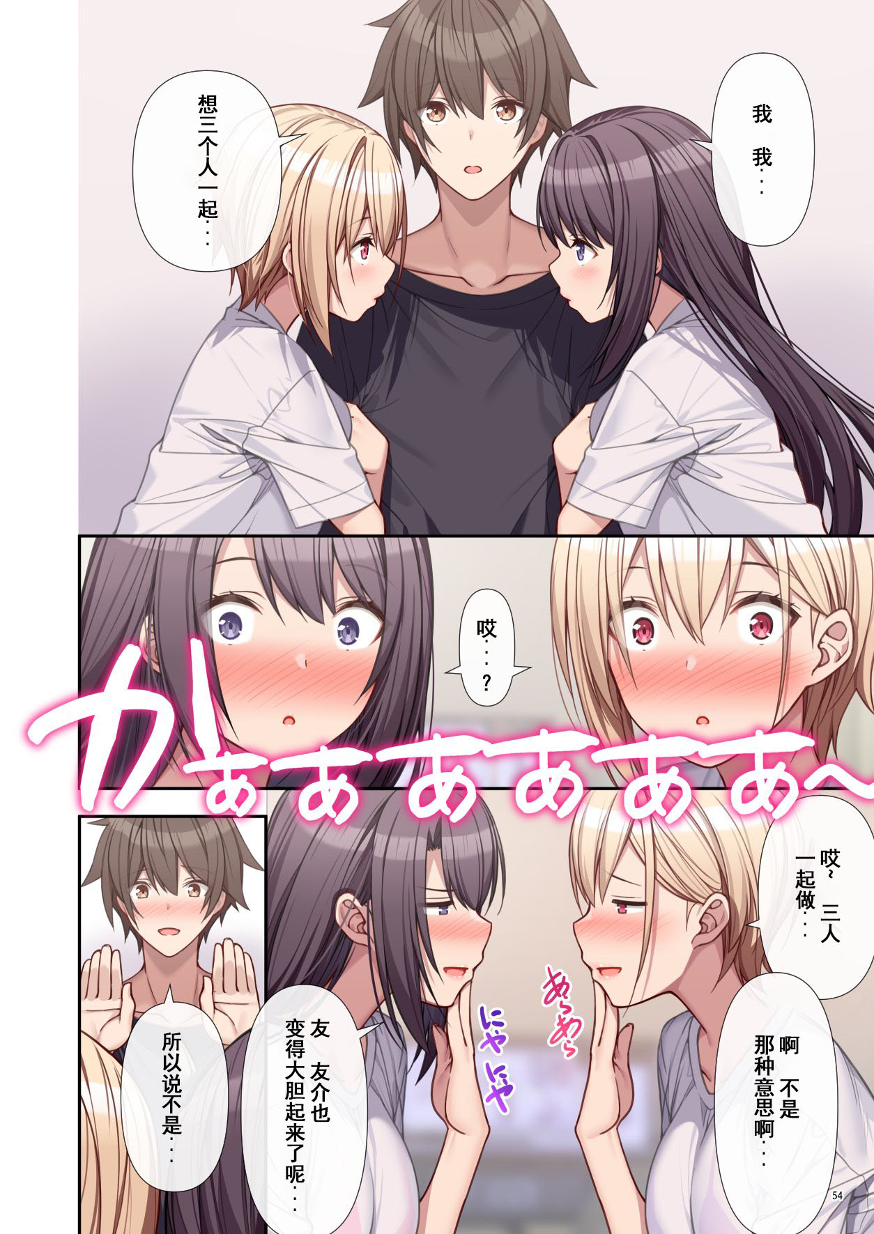 [diletta_(あくせま)]_ラブトラ_after_story_(オリジナル) image number 55