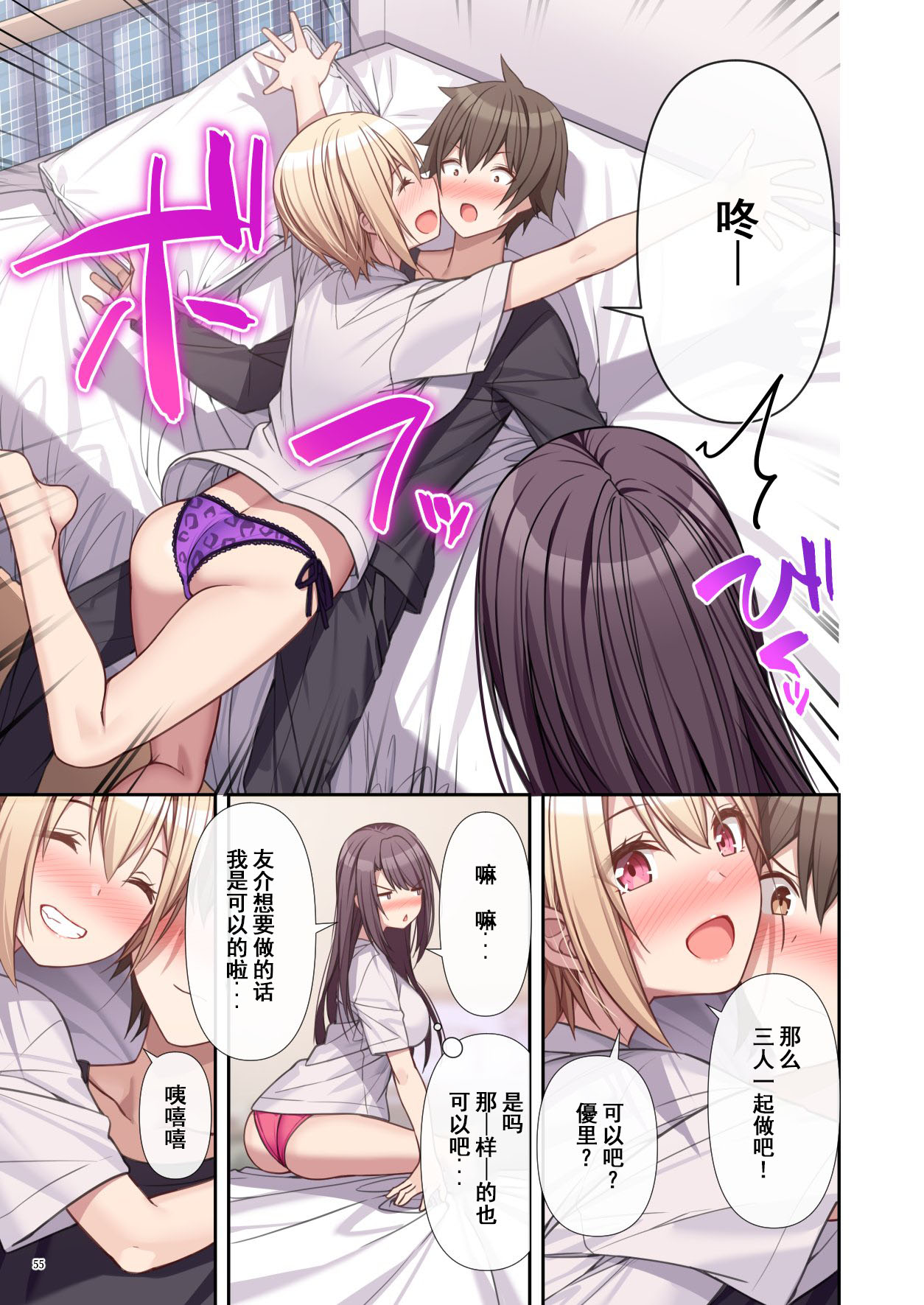 [diletta_(あくせま)]_ラブトラ_after_story_(オリジナル) image number 56