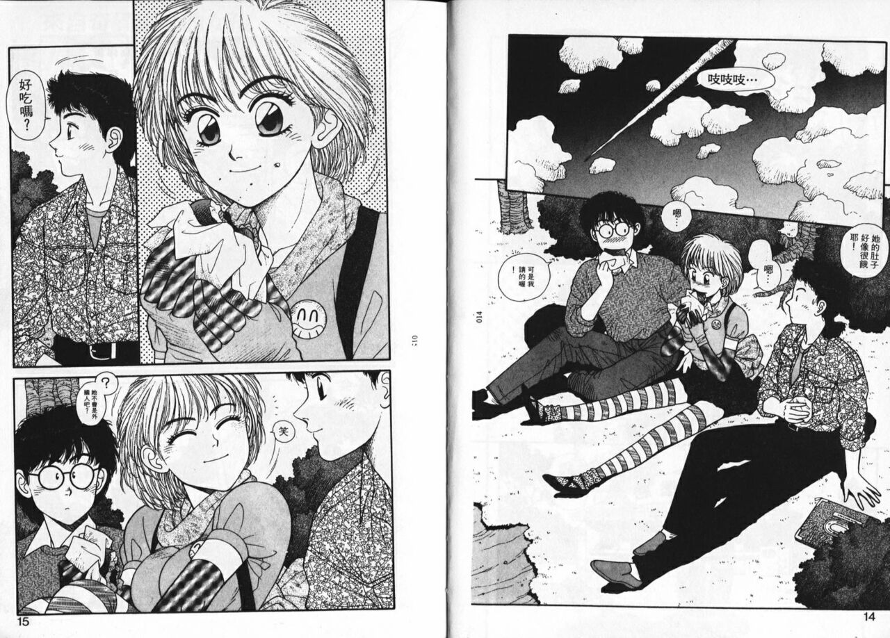 [Yui Toshiki] Princess Quest Saga | 來自奇異國度的女孩 [Chinese] 图片编号 8