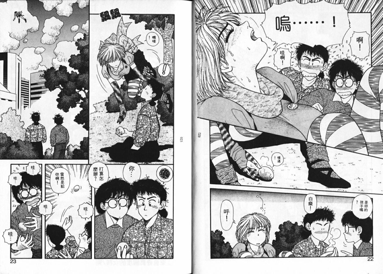 [Yui Toshiki] Princess Quest Saga | 來自奇異國度的女孩 [Chinese] 图片编号 13