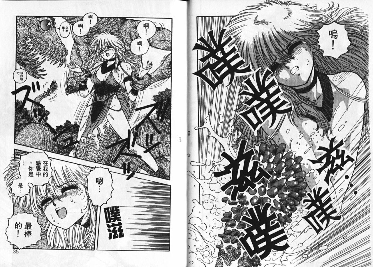 [Yui Toshiki] Princess Quest Saga | 來自奇異國度的女孩 [Chinese] 图片编号 19