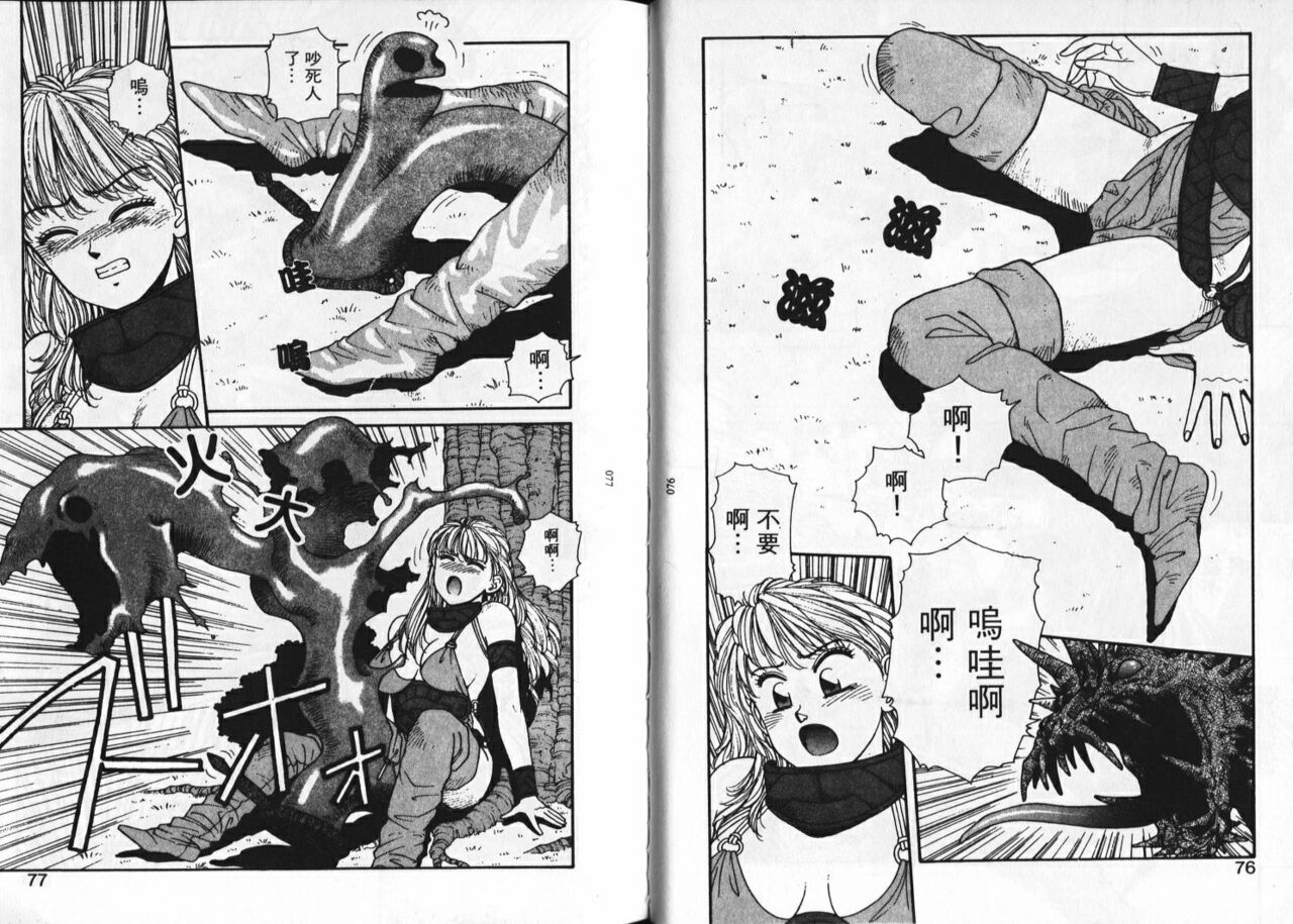 [Yui Toshiki] Princess Quest Saga | 來自奇異國度的女孩 [Chinese] 图片编号 41