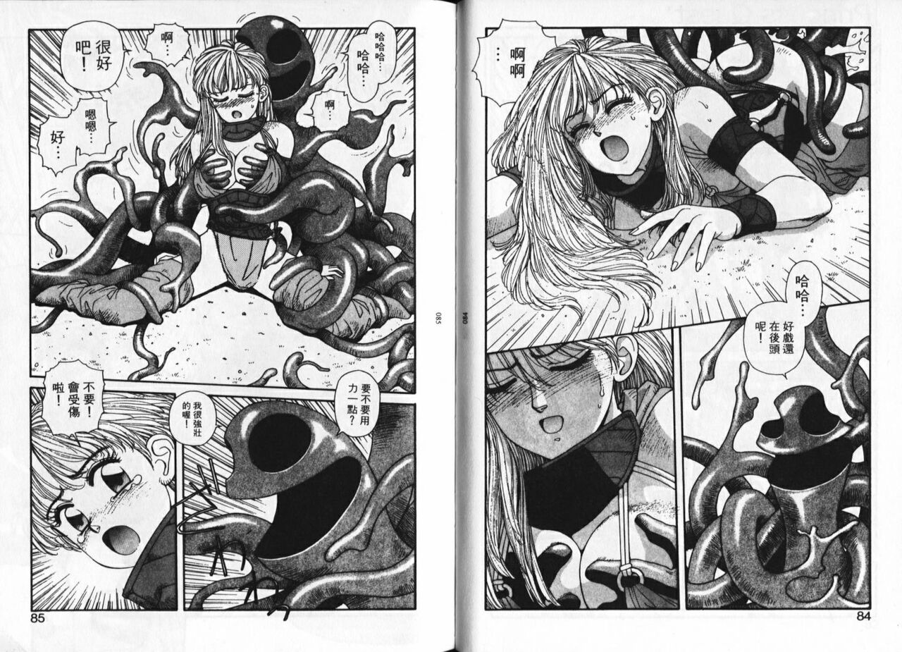 [Yui Toshiki] Princess Quest Saga | 來自奇異國度的女孩 [Chinese] 图片编号 45