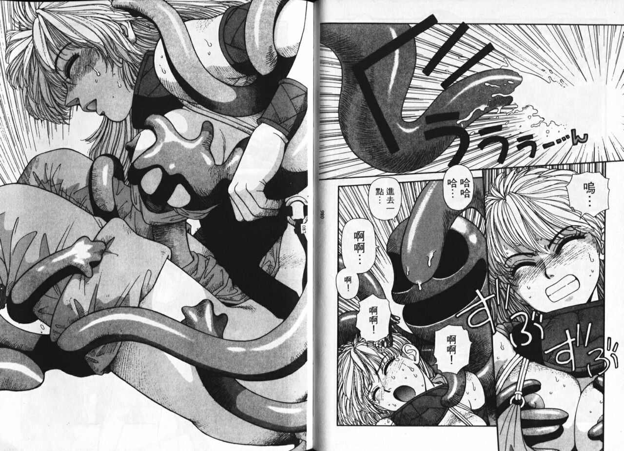 [Yui Toshiki] Princess Quest Saga | 來自奇異國度的女孩 [Chinese] 图片编号 46