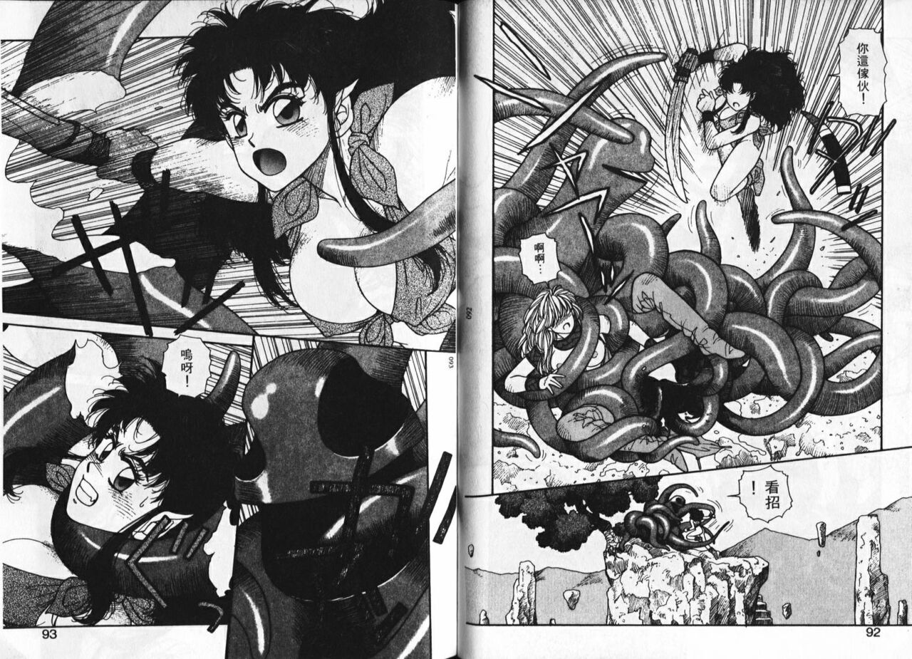 [Yui Toshiki] Princess Quest Saga | 來自奇異國度的女孩 [Chinese] 图片编号 49