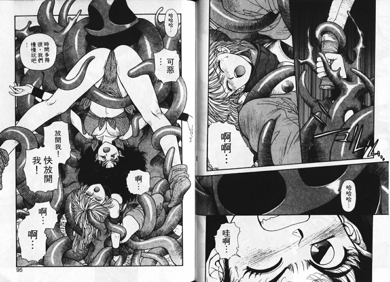 [Yui Toshiki] Princess Quest Saga | 來自奇異國度的女孩 [Chinese] 图片编号 50