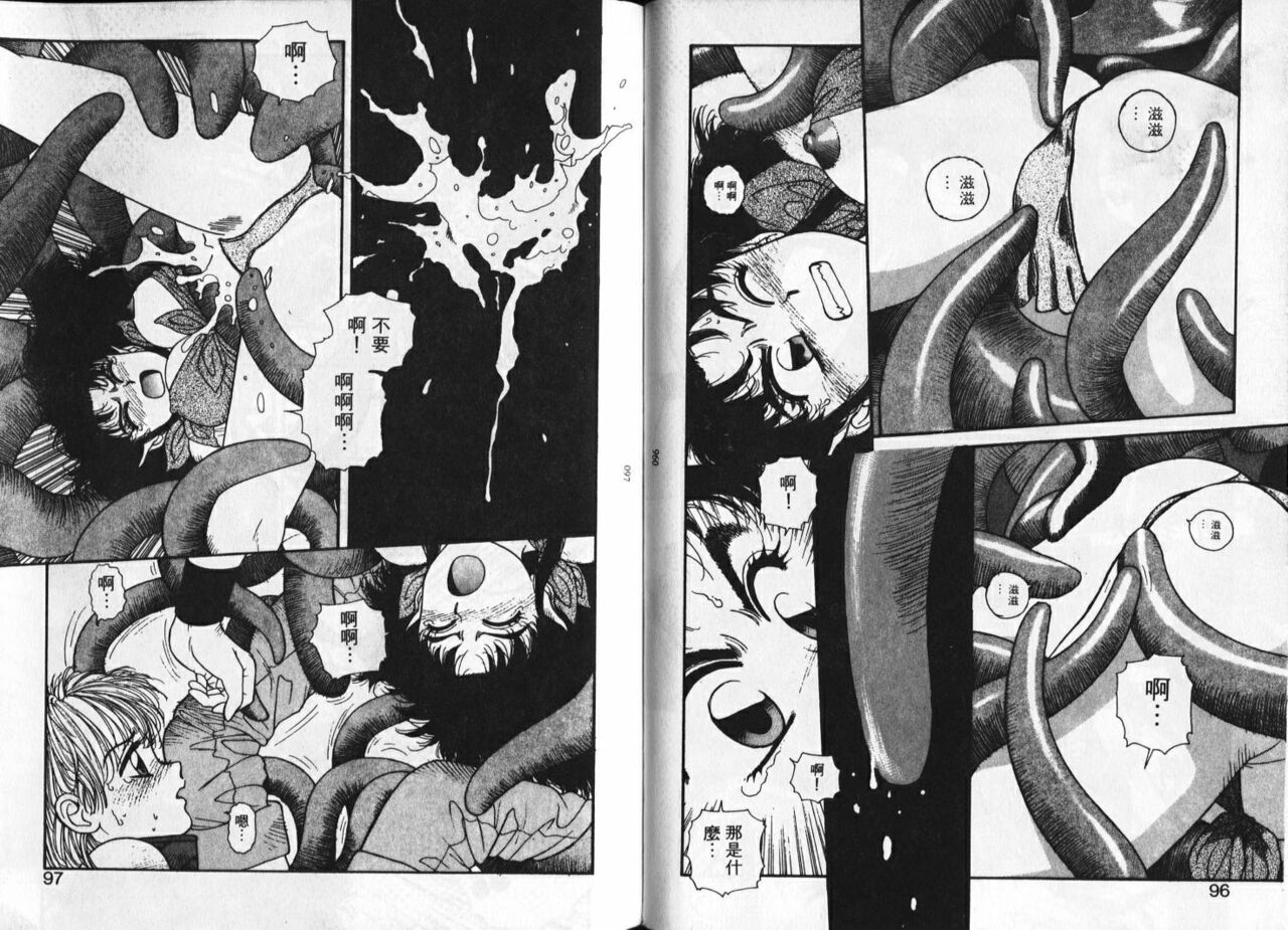 [Yui Toshiki] Princess Quest Saga | 來自奇異國度的女孩 [Chinese] 图片编号 51