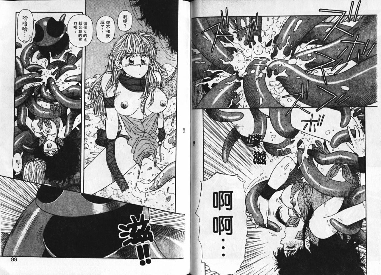 [Yui Toshiki] Princess Quest Saga | 來自奇異國度的女孩 [Chinese] 图片编号 52