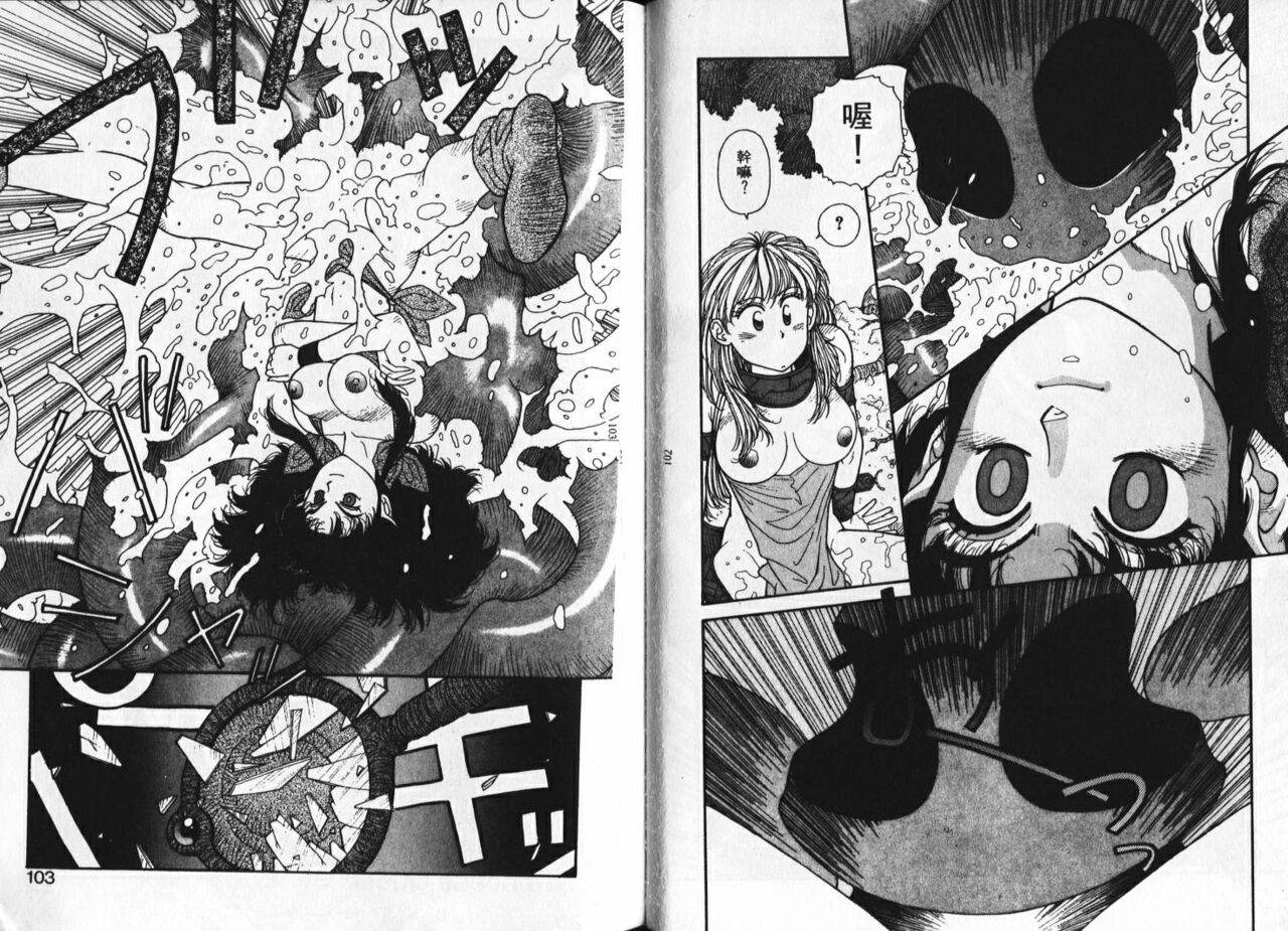 [Yui Toshiki] Princess Quest Saga | 來自奇異國度的女孩 [Chinese] 图片编号 54