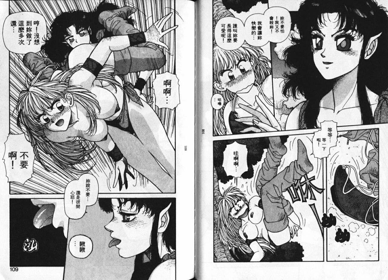 [Yui Toshiki] Princess Quest Saga | 來自奇異國度的女孩 [Chinese] 图片编号 57