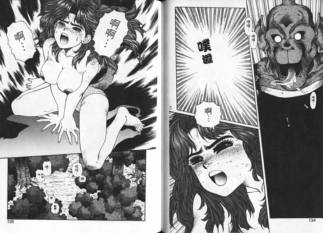 [Yui Toshiki] Princess Quest Saga | 來自奇異國度的女孩 [Chinese] 图片编号 70