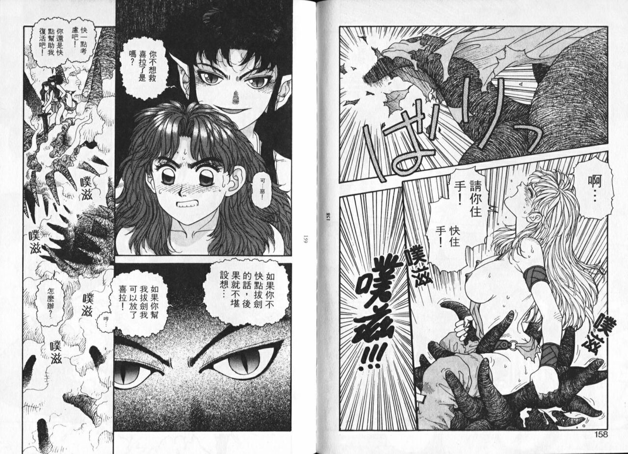 [Yui Toshiki] Princess Quest Saga | 來自奇異國度的女孩 [Chinese] 图片编号 82