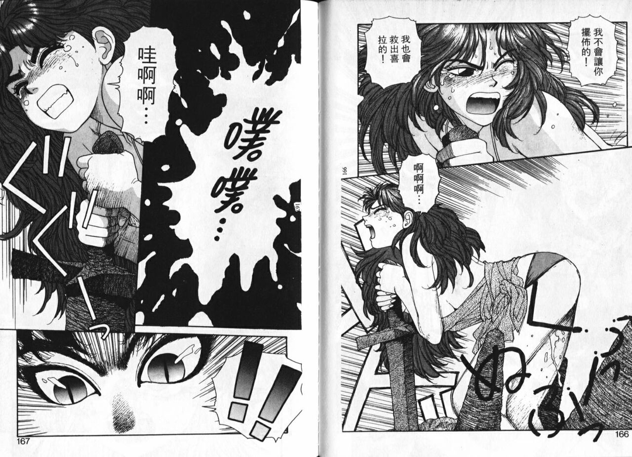 [Yui Toshiki] Princess Quest Saga | 來自奇異國度的女孩 [Chinese] 图片编号 86